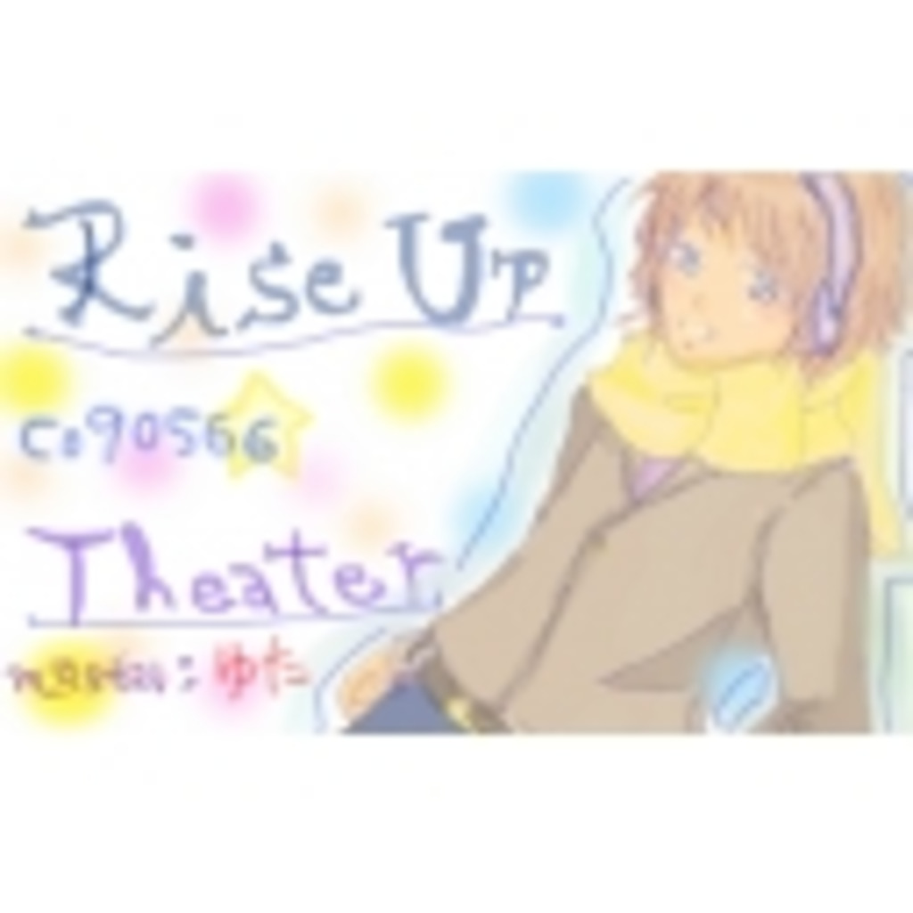 rise up  Theater