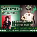 seekのFish Dance Hour【九時間目】