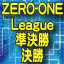 【麻雀】ZERO-ONE　League　2020前期　準決勝/決勝