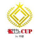 【麻雀】第16回雀サクッCUP in 中部