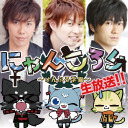 【代永翼・佐藤拓也・畠中祐】にゃんころり生放送『集まれ！アイアンメイデン！』最終回【2019年6月】（録画回）