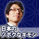 【毎木夜8】竹田恒泰の「日本のソボクなギモン」第477回