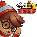 【関西弁三国志RPG『ごっつ三国』生放送】　ごっつでっか！？LIVE　Vol.8