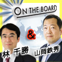 日本の共産主義思想浸透の影に常にいた「風見章」とはいったい何者だったのか。（仮）｜ゲスト：林千勝（近現代史研究家）｜山岡鉄秀のTSJ1