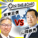 ほら言わんこっちゃない…。"あの国"からの（目に見えないけど…）リアルな脅威にどう対処するのか？SP｜ゲスト：坂東 忠信（@Japangard）｜山岡鉄秀（@jcn92977110）のTSJ1