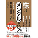 （5月27日）長田淳司＆和田憲治の『株式投資 虎の穴』｜TSJ1