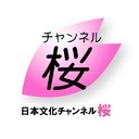 『日本』の放送局・チャンネル桜 4/27号