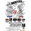 【緊急告知生放送！】火傷ROCK FESTA～絆～