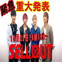 「ルナリッタ.」SELLOUTコラボライブ 美のワザも教えます Vol.8