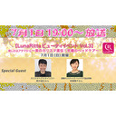 「ルナリッタ.」 美のカリスマ直伝！究極のヘッドケアSP