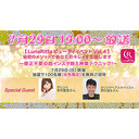 「ルナリッタ.」 修正不要の超インスタ映え神業テクニックSP