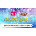 「ルナリッタ.」 話題の幹細胞化粧品で差をつける美のワンポイントテクSP Vol.8