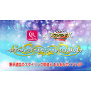 「ルナリッタ.」 野沢道生プロデュースの差をつける美のワンポイントテクSP Vol.7