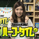 J1・J2！天皇杯1回戦！週末の国内サッカーニュース振り返り（5月27日）vol.1070