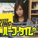 大分vs川崎の上位対決！週末のJリーグ展望＆toto予想（5月24日）vol.1069