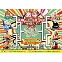 くいしんぼう仮面選手生出演！OSAKA STYLE WRESTLING「激突！覆面レスラー世界一決定トーナメント」7.7東京芸術センター ホワイトスタジオ大会 中継！！