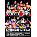 【PPV生中継】プロレスリングFREEDOMS「GWの主役は俺だ！2023」4.20新木場1stRING大会 生中継！