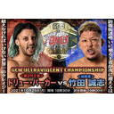 伊東竜二選手生出演!大日本プロレス10 .25新木場1stRING大会 中継！