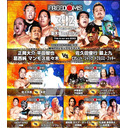 【PPV中継】プロレスリングFREEDOMS「This is our era 2023」3.12新木場1stRING大会 中継！