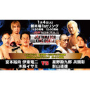 中之上靖文選手生出演！大日本プロレス1.4新木場1stRING大会 中継！