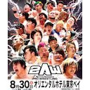 タンク永井選手 チチャリート・翔暉選手生出演！2AW「2AW オリエンタルホテル 東京ベイ大会」 8.30オリエンタルホテル 東京ベイ大会 中継！