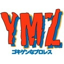 米山香織選手、真琴選手with松澤さん生出演！！ YMZ「ゴキゲン☆パーティー2021mini昼＆夜」6.27亀アリーナ大会 中継！