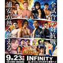 【PPV生中継】2AW「2AW INFINITY～2021 AUTUMN～」9.23 千葉・オリエンタルホテル 東京ベイ大会 生中継！