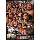 【PPV生中継】大日本プロレス12.3新木場1stRING大会 生中継！