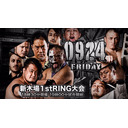 【PPV生中継】大日本プロレス9.24新木場1stRING大会 生中継！