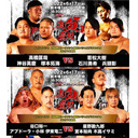 大日本プロレス6.17新木場1stRING大会 中継！