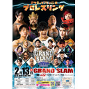 【PPV生中継】2AW「GRAND SLAM in TKPガーデンシティ千葉」2.13 TKPガーデンシティ千葉大会 生中継！