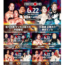 【PPV生中継】プロレスリングFREEDOMS「NO PAIN,NO GAIN 2023」6.22新木場1stRING大会 生中継！