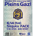 【PPV生中継】プランギャズ20周年記念大会「PleinsGaz!」6.14新宿FACE大会 生中継！