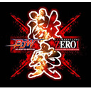 【PPV生中継】大日本プロレス「BJW×ZERO1合同興行～激突」10.21新木場1stRING大会 生中継！