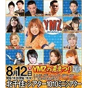 【完売御礼の夏祭り】米山香織選手とゴキゲンな仲間たち生出演！！YMZ「YMZの夏まつり2019」8.12 北千住・シアター1010 ミニシアター大会 中継！