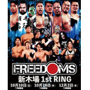 葛西純選手生出演‼プロレスリングFREEDOMS『Road to Blood X'mas 2021』12.2新木場1stRING大会中継！