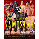 VAMOSTAR PRO-WRESTLING 6.25新木場1stRING大会 生中継！