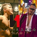 【波乱必至のはず！】WRESTLE-1 トンドコロ隼選手 立花誠吾選手 二人会！