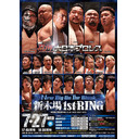 【PPV生中継】大日本プロレス「New Big On The Block」7.27新木場1stRING大会 生中継！