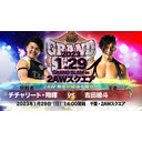 【PPV生中継】2AW「GRAND SLAM in 2AWスクエア」1.29 2AWスクエア大会 生中継！