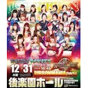 【2020年の総決算】雪妃真矢選手生出演！アイスリボン「RIBBONMANIA2020」12.31後楽園ホール大会 中継！