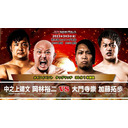 【PPV生中継】大日本プロレス 3.3新木場1stRING大会 生中継！