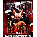 植木嵩行選手生出演！プロレスリングFREEDOMS『E.R.E NIGHT! 2021』8.11新木場1stRING大会中継！