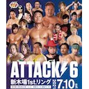 ガッツ石島選手生出演！TTTプロレスリング「ATTACK6」7.10新木場1stRING大会中継！