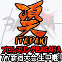 【PPV生中継】プロレスリングBASARA「伐折羅・佰陸拾参～星合の空～」7.7新宿FACE大会 生中継！