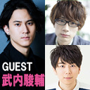 ゲスト武内駿輔 江口拓也 西山宏太朗 禁断尻ラジオ 070 21 7 火 21 50開始 ニコニコ生放送