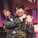 KINDAN SIRI PARTY 4U<昼の部>特別配信