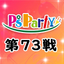 2021年4月28日(水)『P'sParty第73戦』大会生配信!!