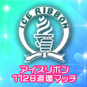 2021年6月26日(土)『アイスリボン1128』大会生配信‼