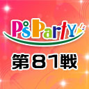 2021年7月14日(水)『P'sParty第81戦』大会生配信!!